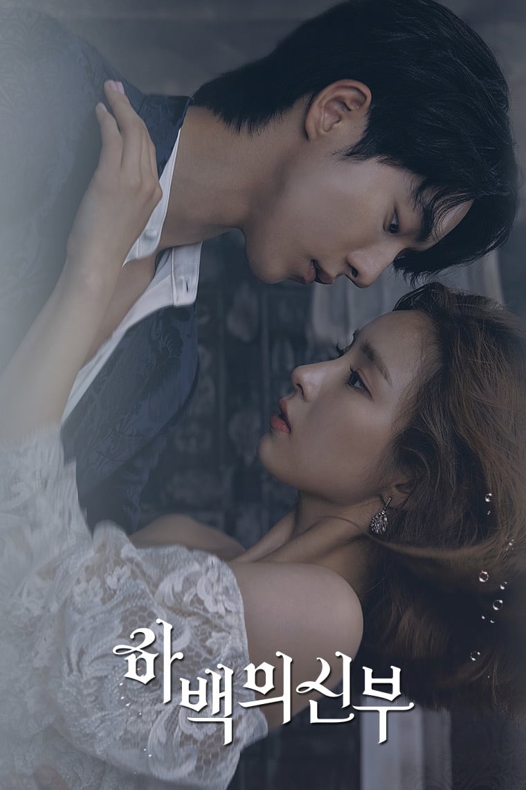 ซีรีส์ ดวงใจฮาแบ็ค ซับไทย ครบทุกตอน ดูฟรี HD